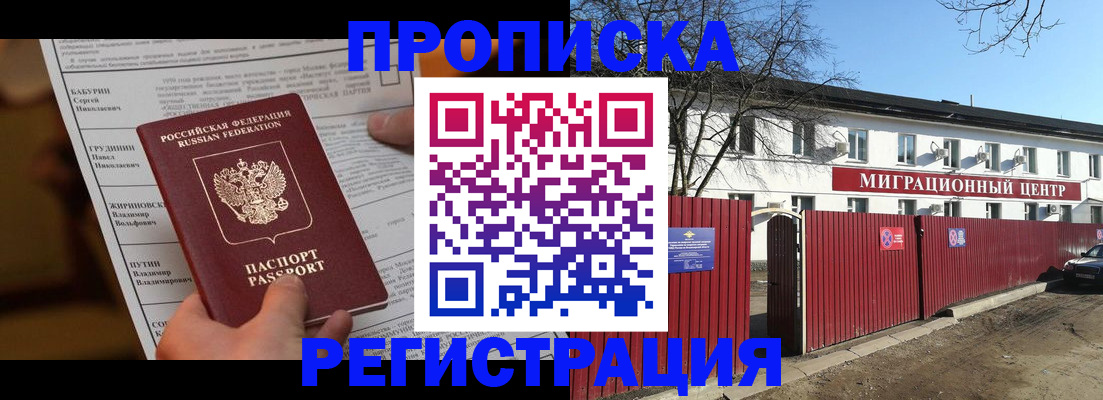 временная регистрация собственник в Балабаново